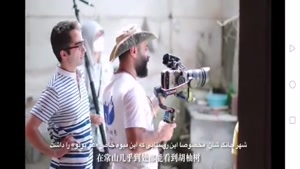 آشنایی فیلم سازان مستند ایرانی با داستان یک میوه در چین