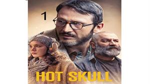 سریال جمجمه داغ ( Hot Skull ) قسمت 1 