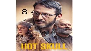 سریال جمجمه داغ ( Hot Skull ) قسمت 8
