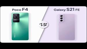 مقایسه: Xiaomi Poco F4 در مقابل Samsung Galaxy S21 FE 5G