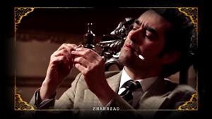 موزیک ویدیو به رسم یادگار از محسن چاوشی از سریال شهرزاد 