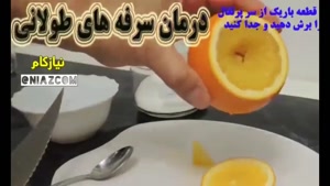 درمان سرفه طولانی با پرتقال