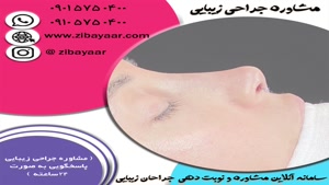 جراحی زیبایی بینی / گوشتی/ شکسته