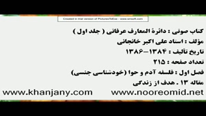 هدف از زندگی