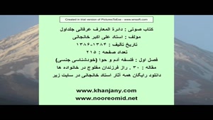 راز فرزندان مفلوج در خانواده ها