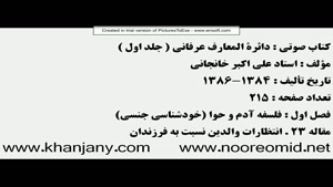 انتظارات والدین نسبت به فرزندان