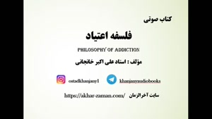 درمان اعتیاد