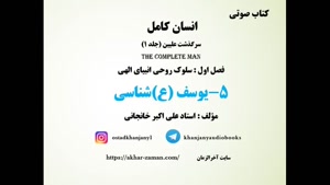 حضرت یوسف (ع)