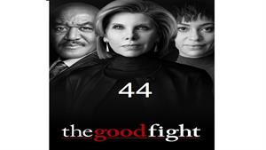 سریال مبارزه خوب ( The Good Fight ) - قسمت 44