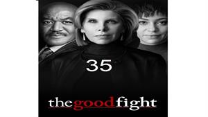 سریال مبارزه خوب ( The Good Fight ) - قسمت 35