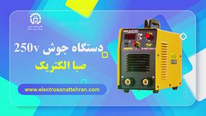 دستگاه جوش 250v