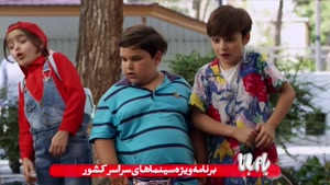 فیلم سینمایی بام بالا 