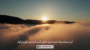 🎥 #ببینید | لبخند رضایت