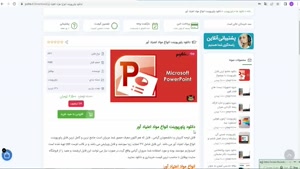 پاورپوینت انواع مواد اعتیاد آور 47 اسلاید