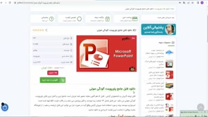 فایل پاورپوینت آلودگی صوتی