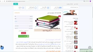 دانلود pdf خلاصه کتاب تاریخ تربیت بدنی