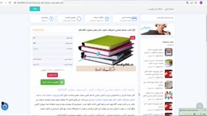 ppt خلاصه کتاب جامعه شناسی انحرافات تالیف دکتر جعفر سخاوت 