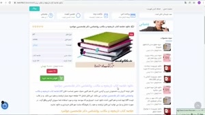 خلاصه کتاب تاریخچه و مکاتب روانشناسی دکتر غلامحسین جوانمرد