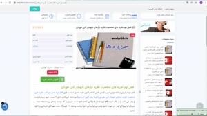 جزوه نظریه های شخصیت نظریه نیازهای نابهنجار کارن هورنای