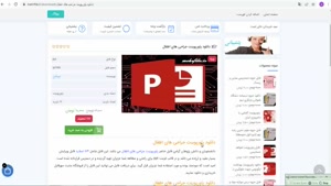 دانلود فایل پاورپوینت جراحی های اطفال