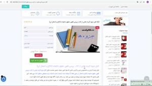  جزوه گزیده هایی از کتاب بررسی فقهی حقوق خانواده 