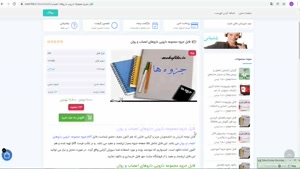 جزوه مجموعه دارویی داروهای اعصاب و روان