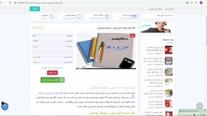 pdf جزوه دانش بومي در توسعه روستايي