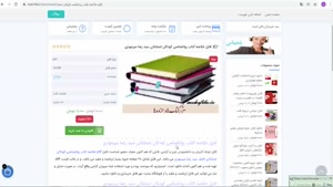  خلاصه کتاب روانشناسی کودکان استثنائی سید رضا میرمهدی 