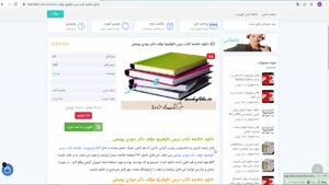 خلاصه کتاب درس تالوفيتها دکتر مهدی یوسفی