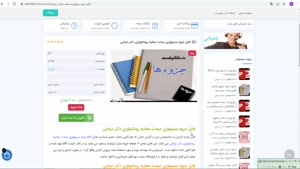 جزوه سمیولوژی مبحث معاینه روماتولوژی دکتر دواچی