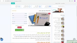 دانلود فایل جزوه بیهوشی نوزادان