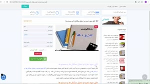 فایل جزوه تجزیه و تحلیل سیگنال ها و سیستم ها