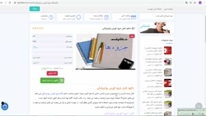 دانلود pdf فایل جزوه کورس روانپزشکی