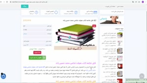 فایل pdf خلاصه کتاب معرفت شناسی محمد حسین زاده