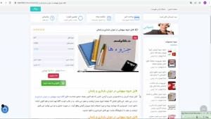 فایل جزوه بيهوشي در دوران بارداري و زايمان