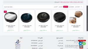 قیمت جارو رباتیک