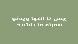 پیسی و لکه های پوستی درمان قطعی دارد‌ یا نه؟ 