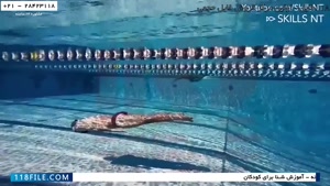 آموزش مقدماتی شنا -اموزش شنا-آموزش شنا قورباغه- کنترل نفس در