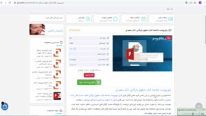 ppt خلاصه کتاب حقوق بازرگانی دکتر سعیدی 