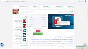 دانلود پاورپوینت توانمند سازی کارمندان