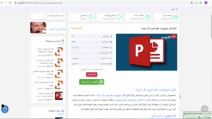 دانلود فایل ppt علم تمرین کار با وزنه