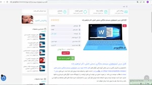 جزوه ایمونولوژی سیستم سازگاری نسجی اصلی دکتر ابراهیم زاده