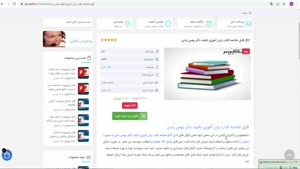  خلاصه کتاب زبان آموزي تالیف دكتر بهمن زندي