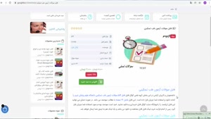 pdf فایل سوالات آزمون طب تسکینی