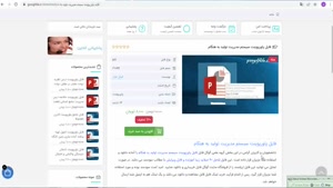 فایل پاورپوینت سیستم مدیریت تولید به هنگام 