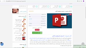  پاورپوینت تشریح و فیزیولوژی گیاهی 231 اسلاید