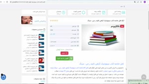  خلاصه کتاب سيتوژنتيك گياهي تالیف ر.جي ، سينگ