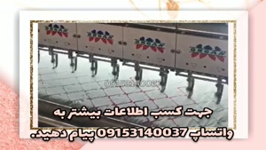 دستگاه کامپیوتری پنبه زنی