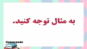 حل مسله وزیر مسله
