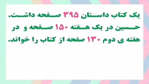 حل مسله وزیر مسله 